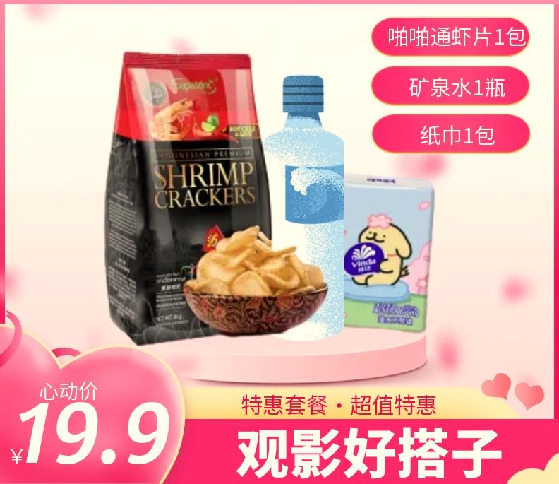 观影好搭子